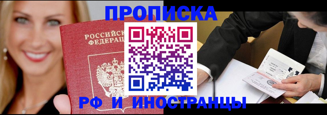 временная регистрация адрес в Чкаловске