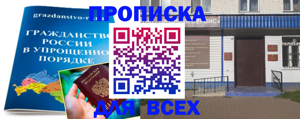 регистрация в Чкаловске