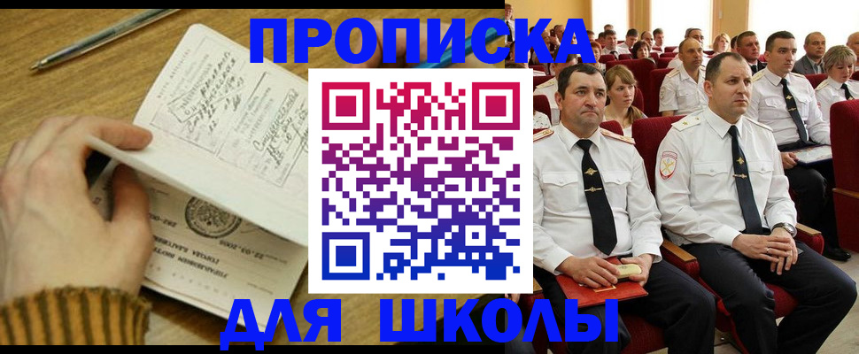 временная регистрация в квартире в Чкаловске
