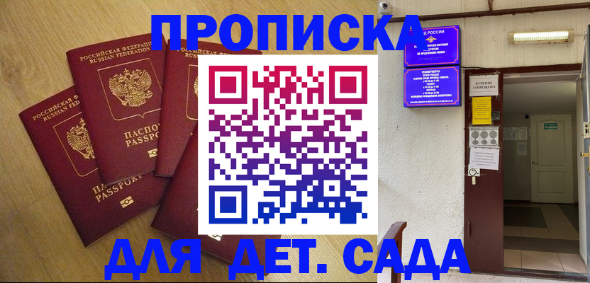 временная регистрация адрес в Чкаловске